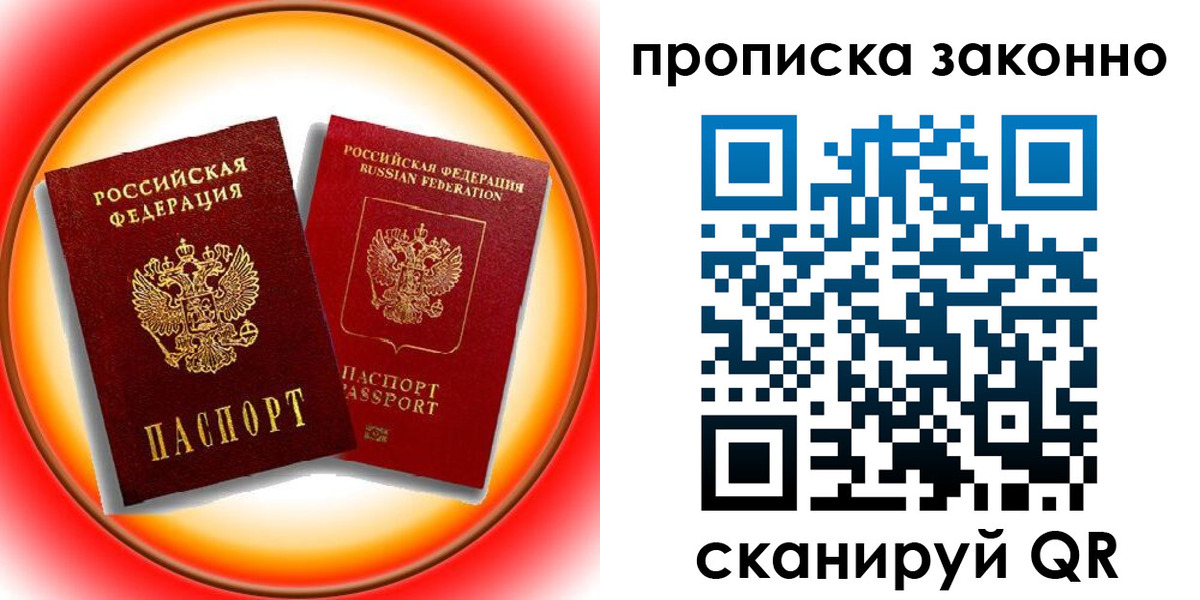 временная регистрация купить в Полевском
